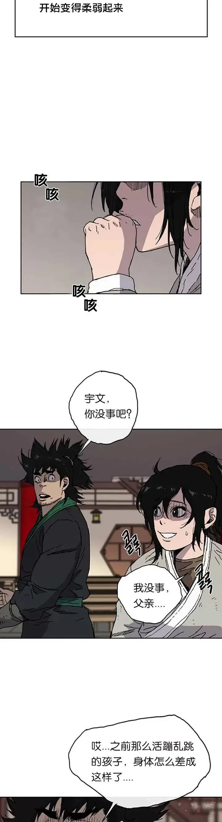 第01话 神仙？仙人？36