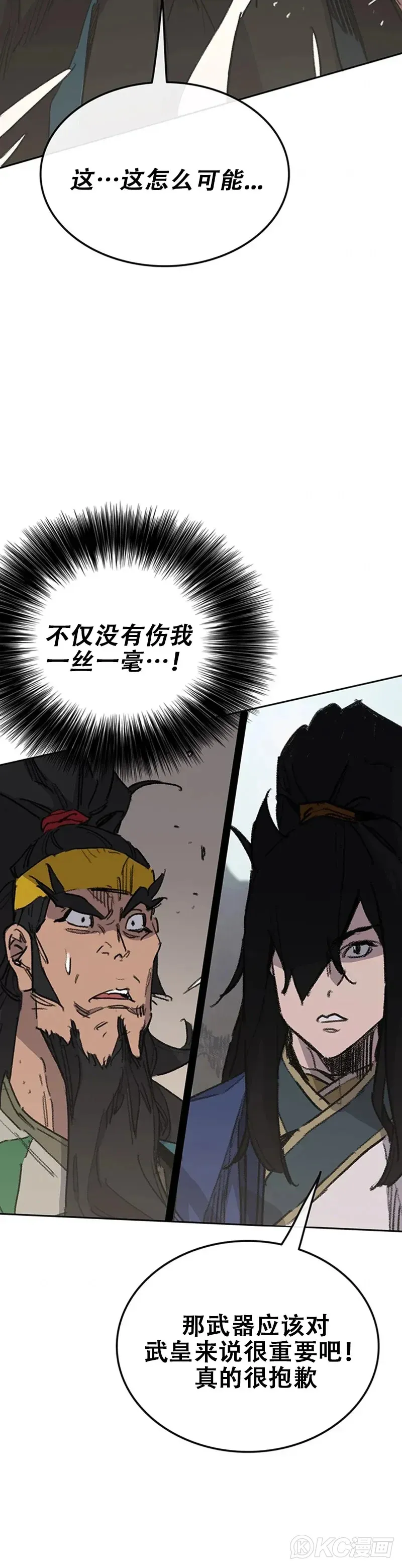 第154话 武皇李刚29