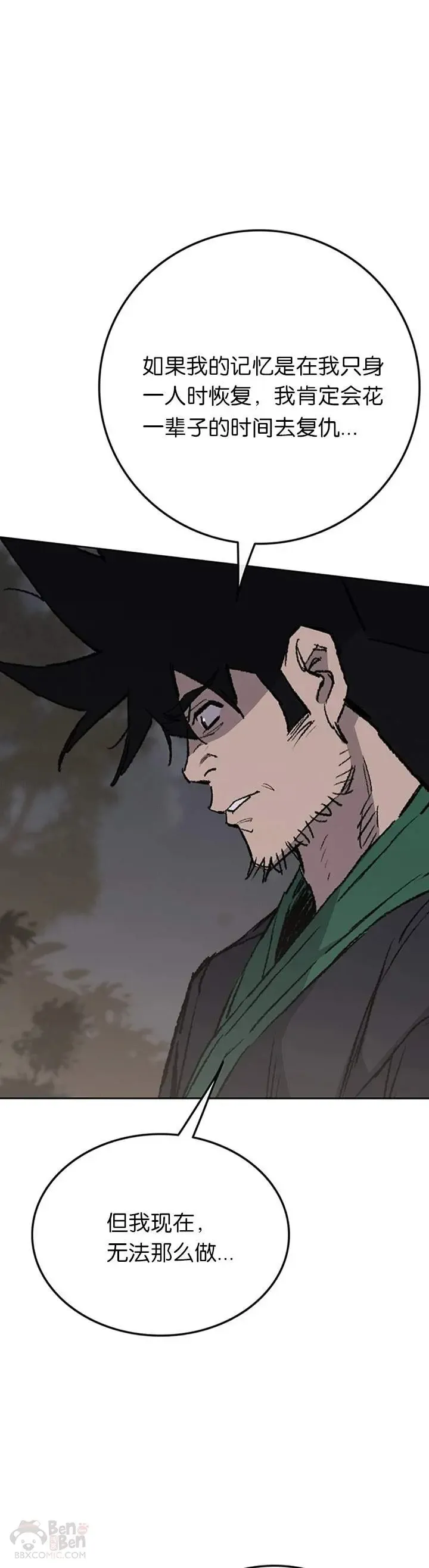第85话 身世之谜33