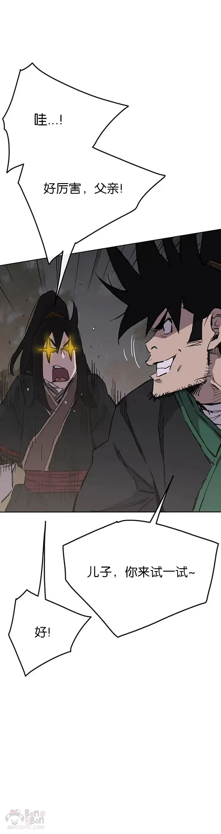 第86话 三角关系?5