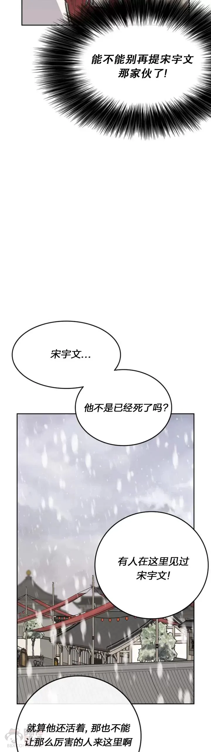 第141话 参加冰花婚35
