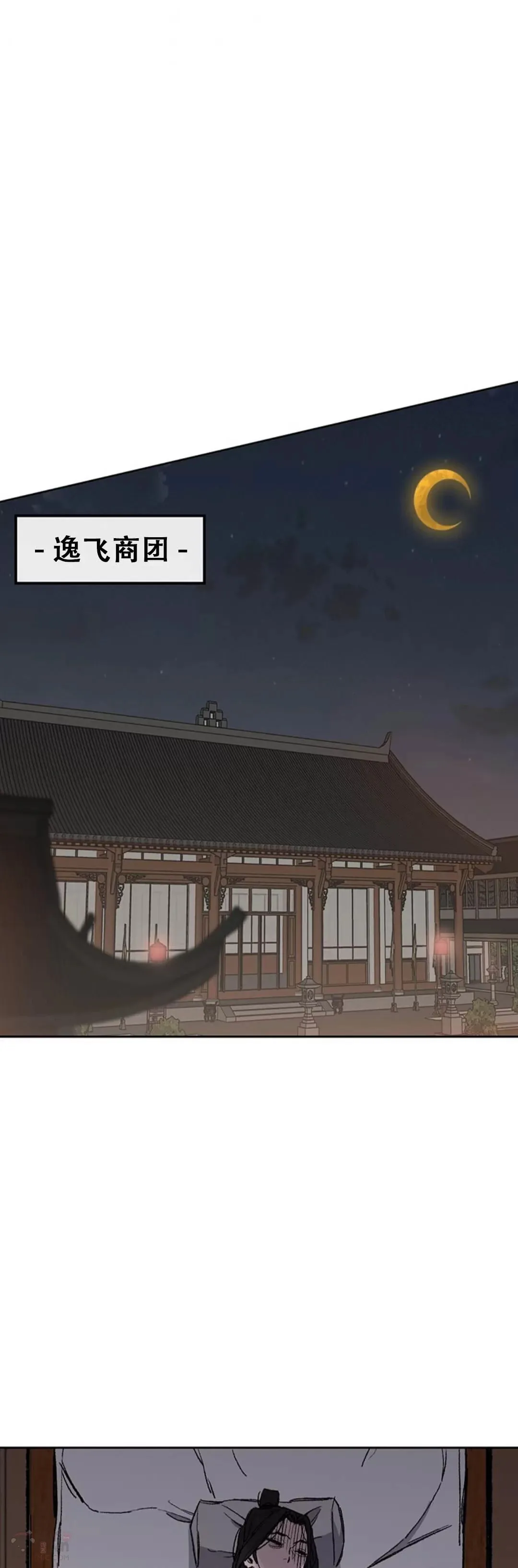 第95话 武天的突袭16