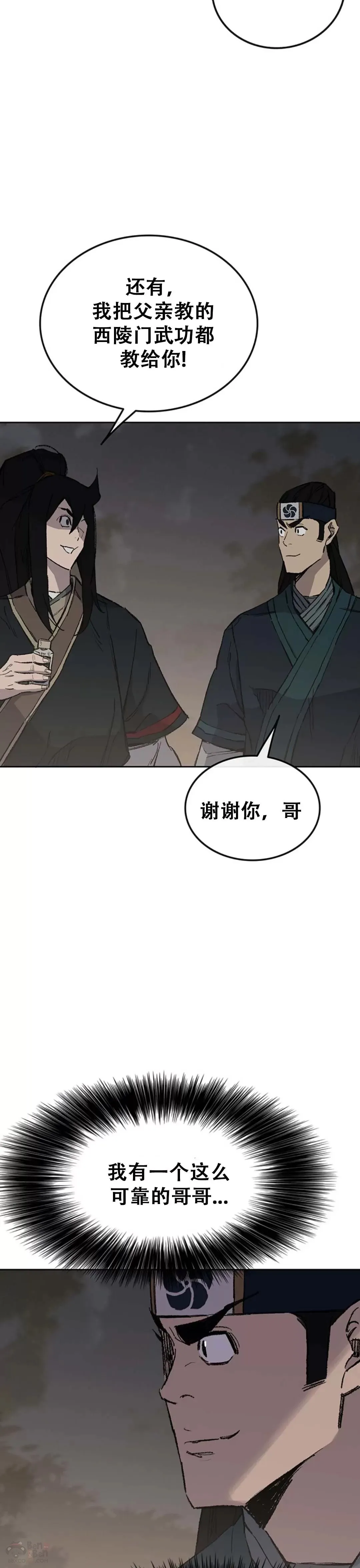第95话 武天的突袭8
