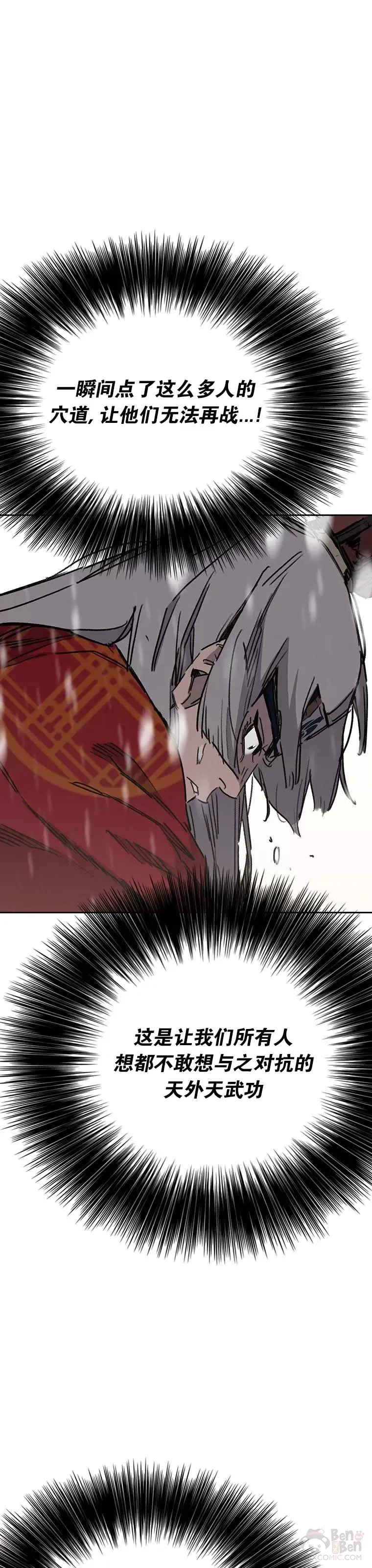 第144话 宋宇文的强大30