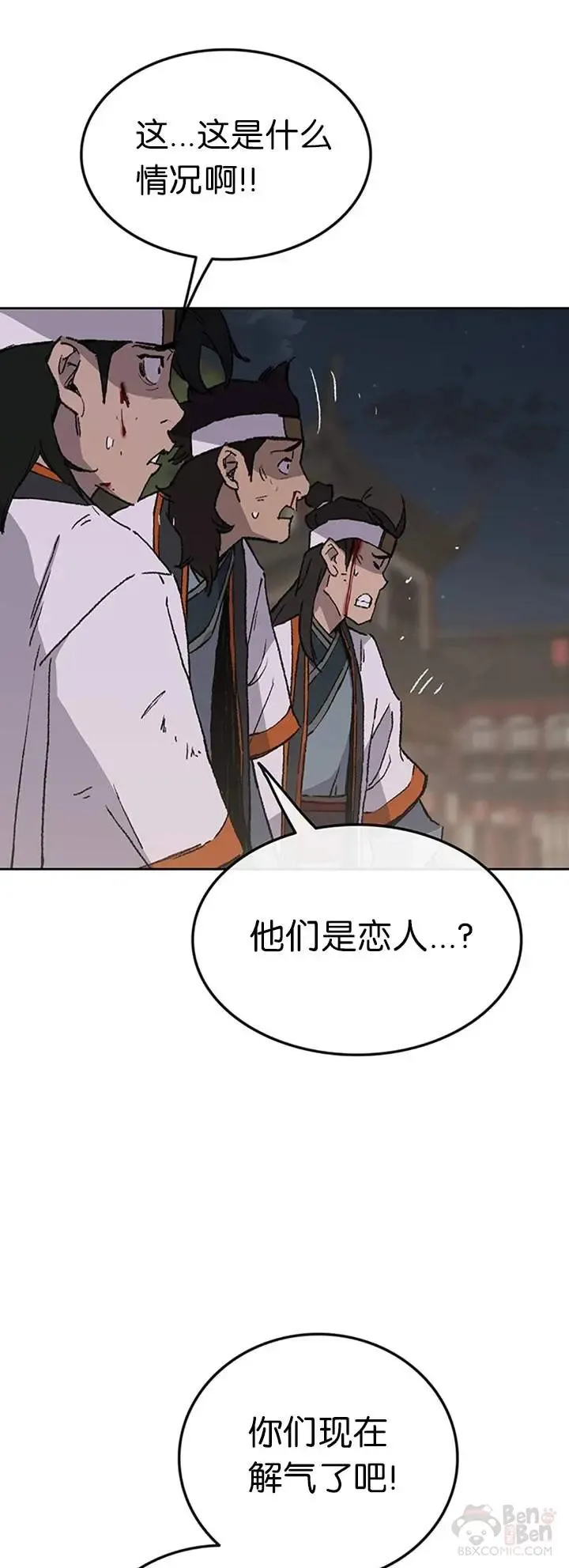 第87话 三公子苏剑洛50
