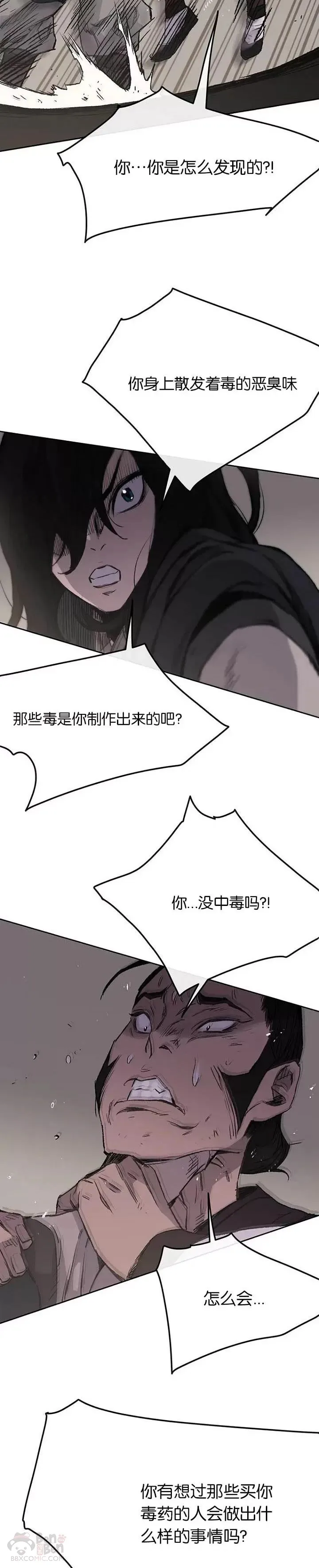 第36话 正天五剑团4