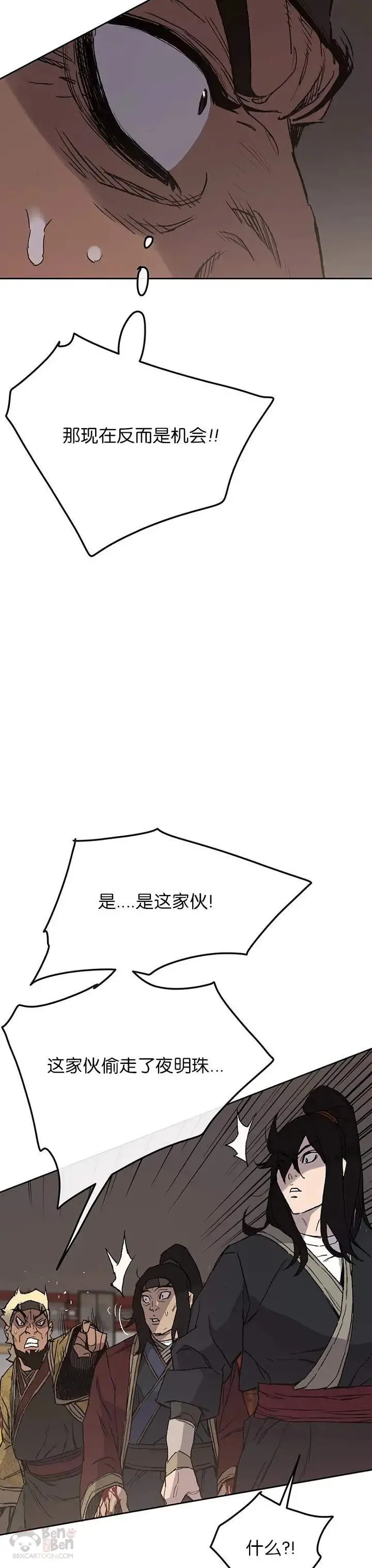 第31话 世上恶人太多13