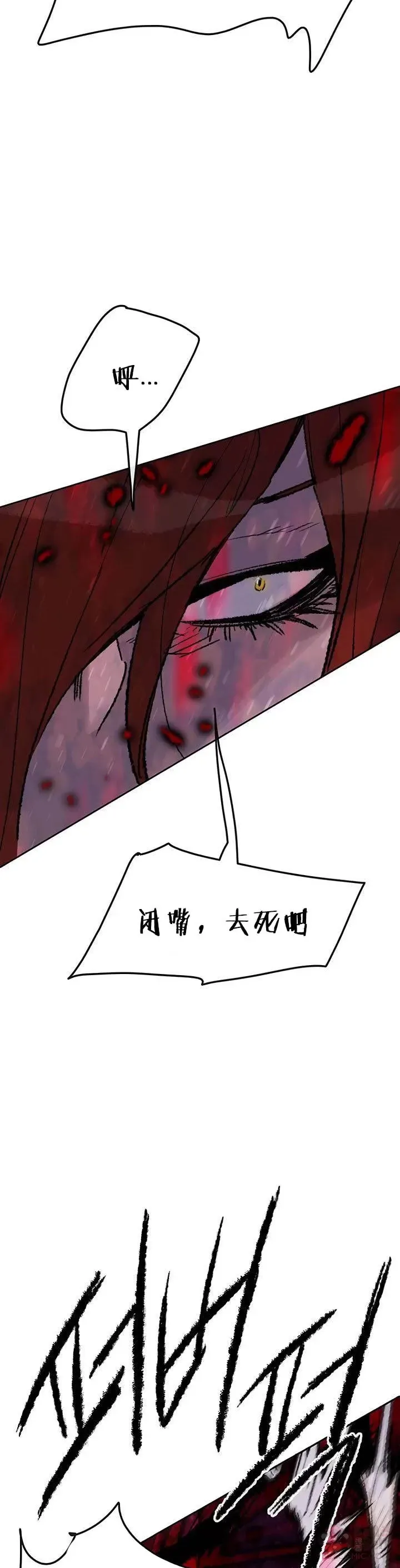 第50话 再见血云魔帝32