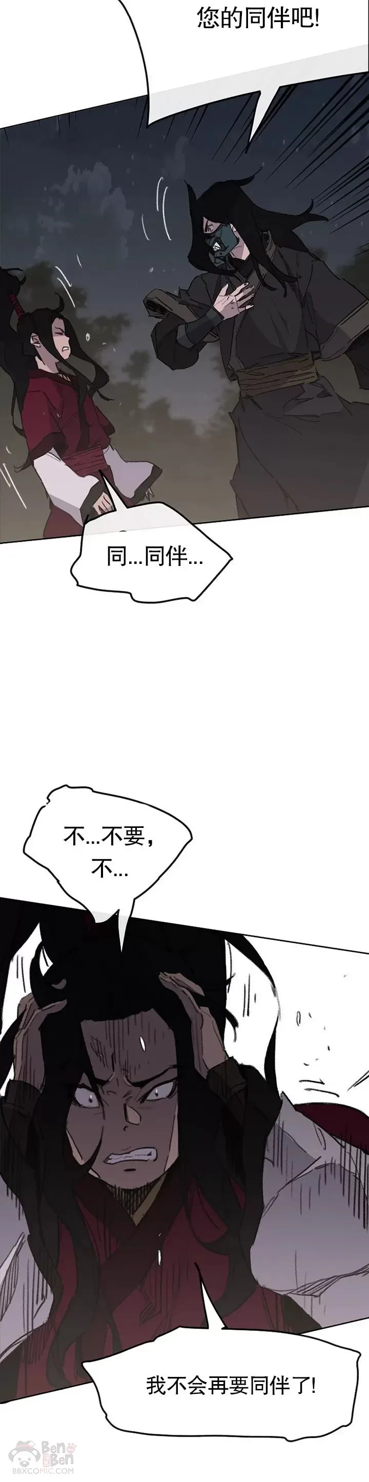 第137话 魔童老齐18