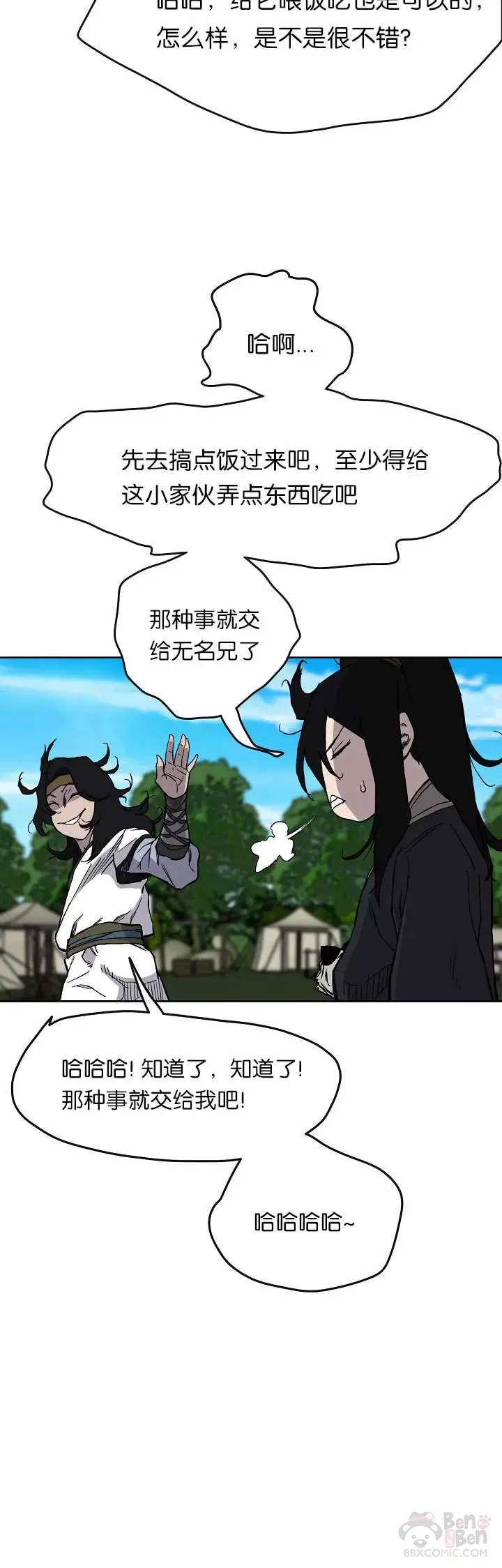 第16话 真是有趣啊30
