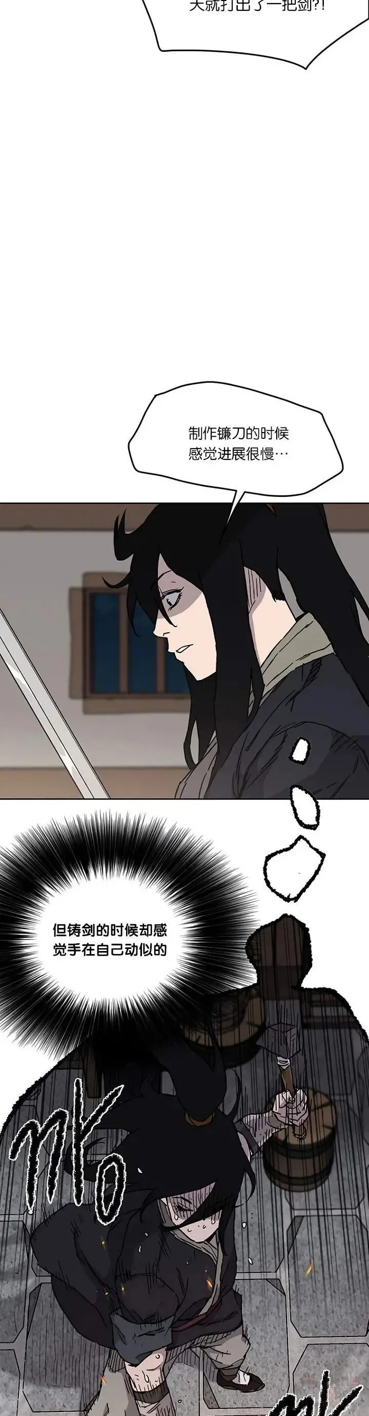第11话 狐假虎威9
