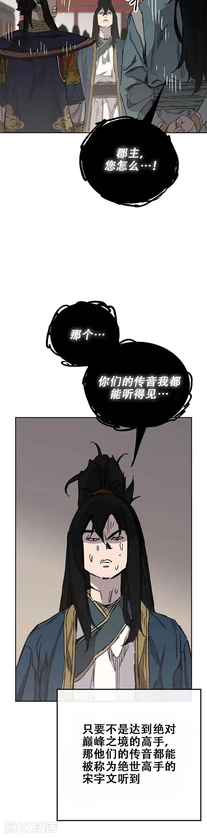 第165话 做官的条件9