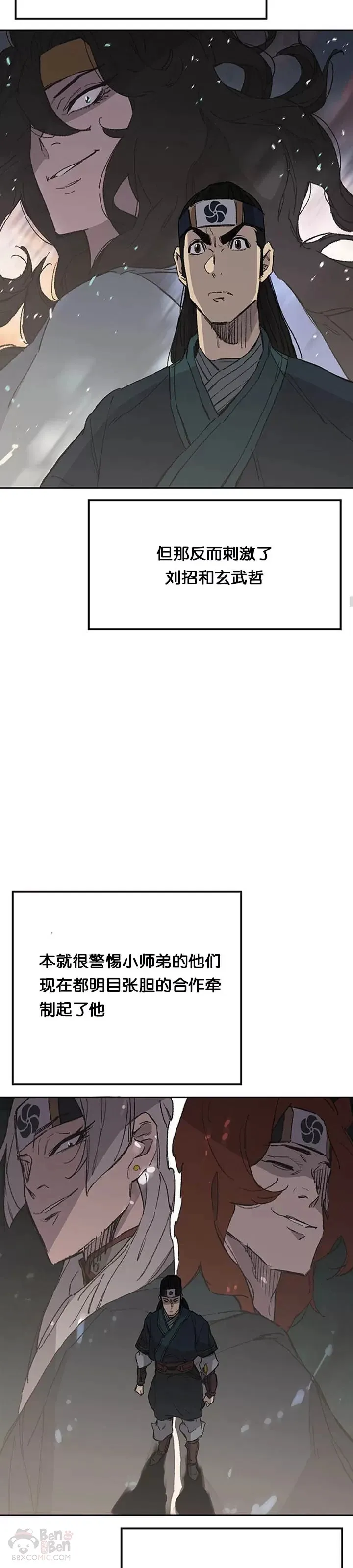 第94话 剑皇7