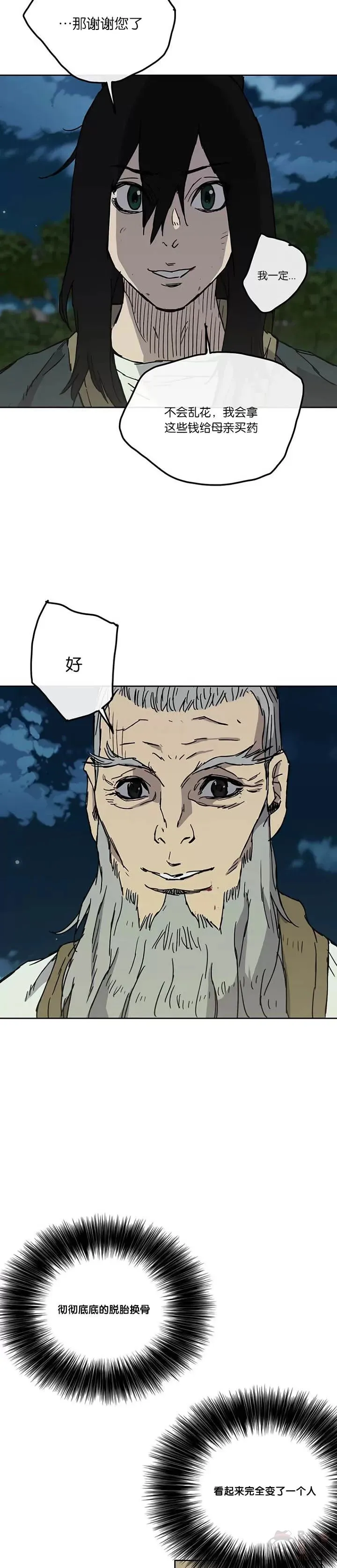 第06话 脱胎换骨28