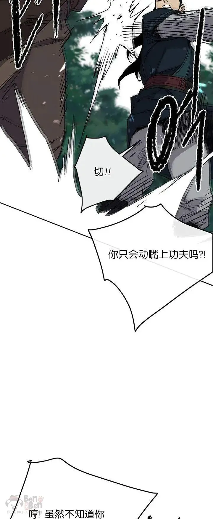 第26话 云南三恶42