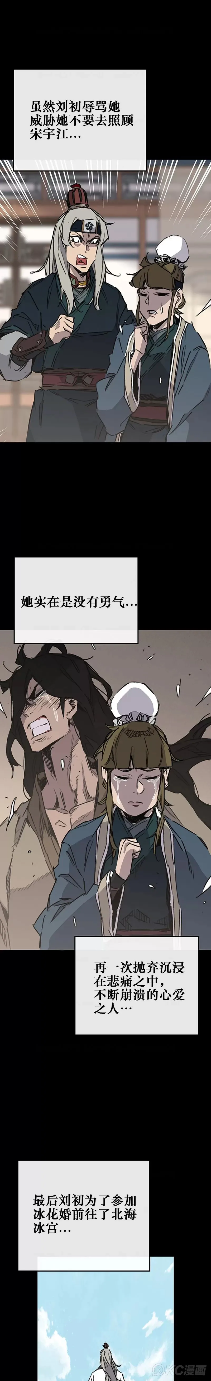 第179话 打醒宋宇江12