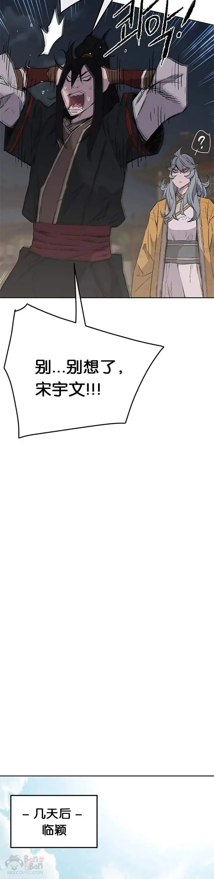 第87话 三公子苏剑洛3