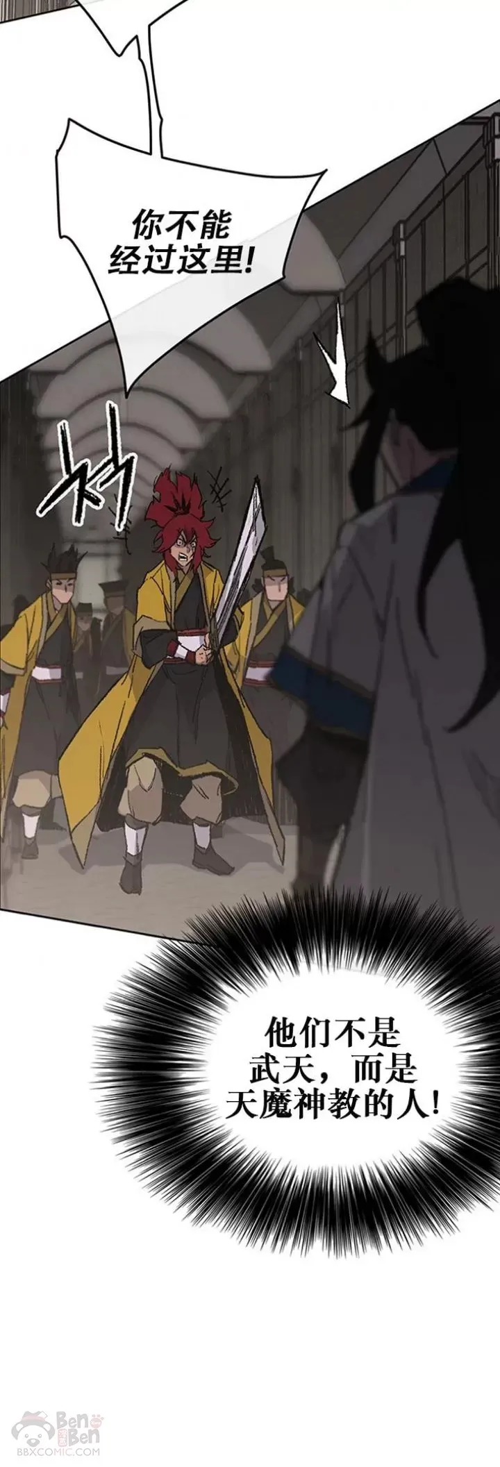 第116话 天魔三重封印39