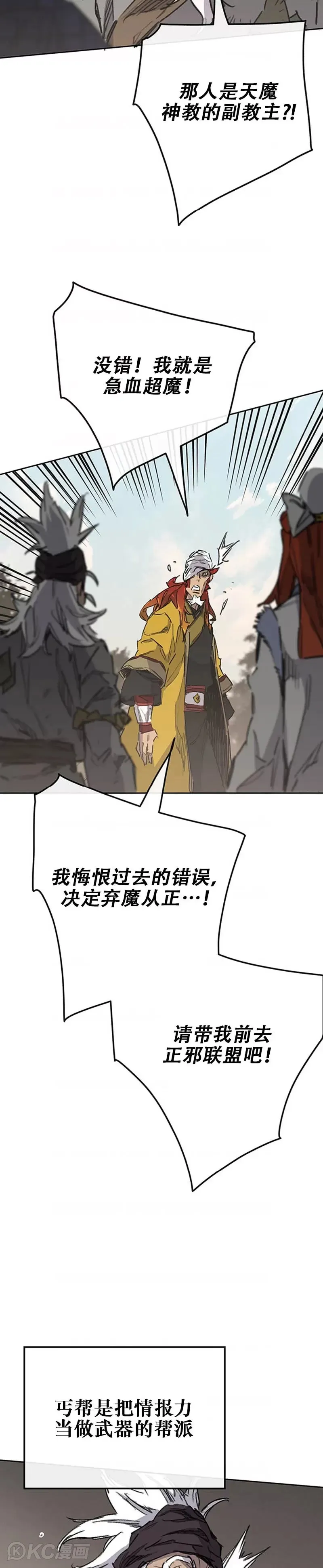 第181话 师妹还活着？18