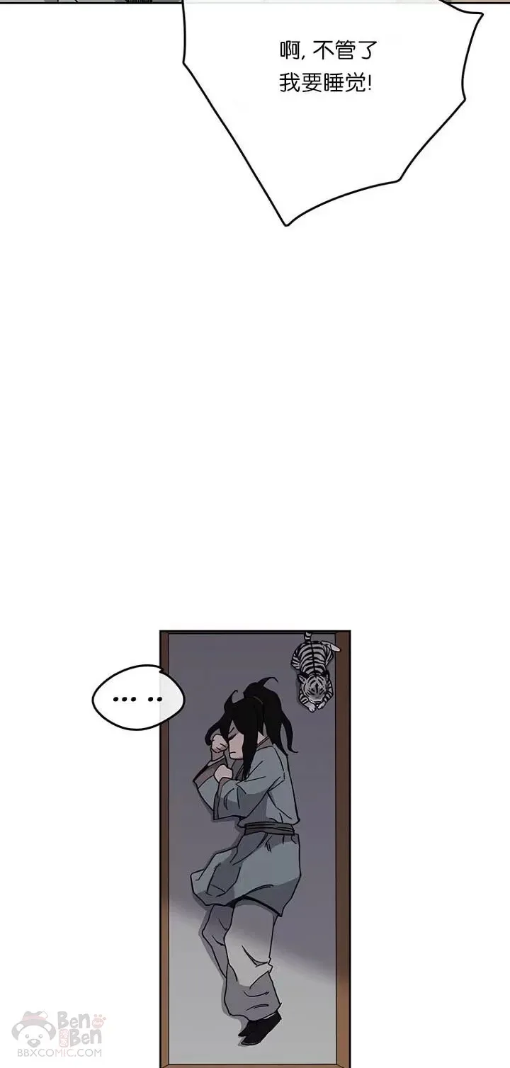 第19话 掌皇白尚云23