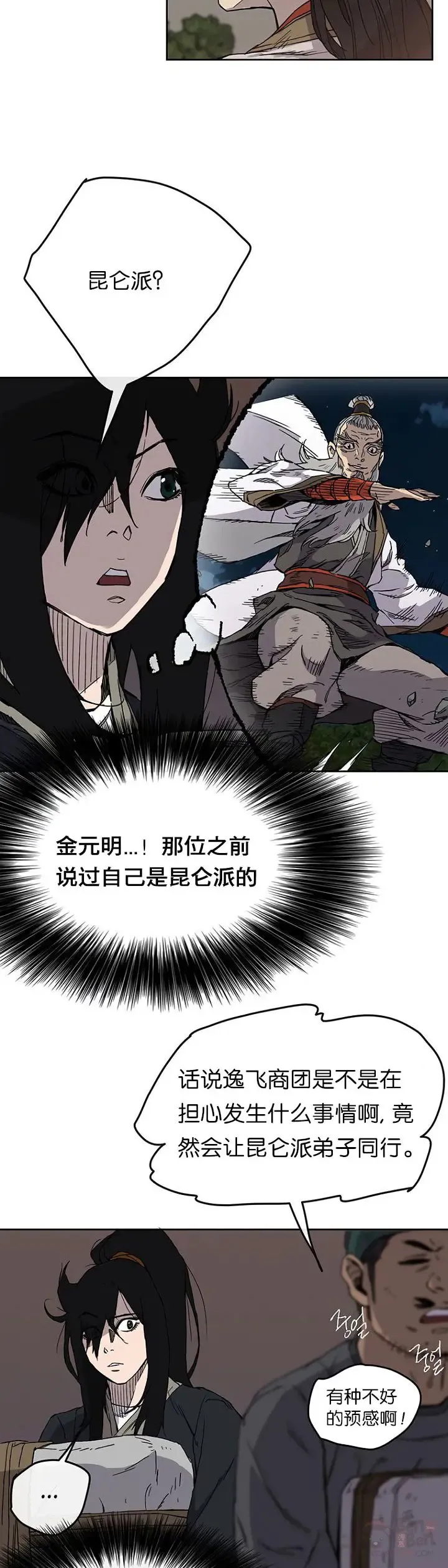 第14话 小伙身材不错13