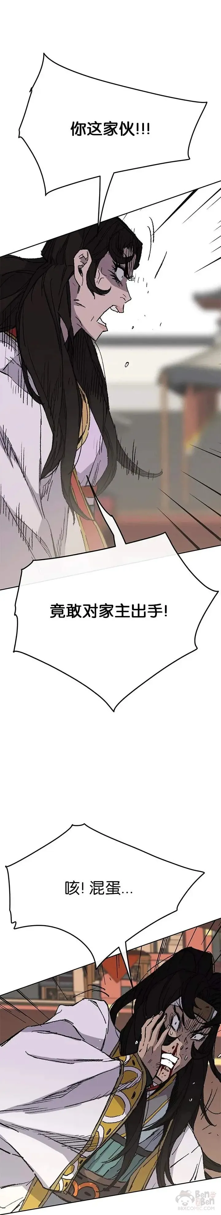 第79话 拔剑相向3