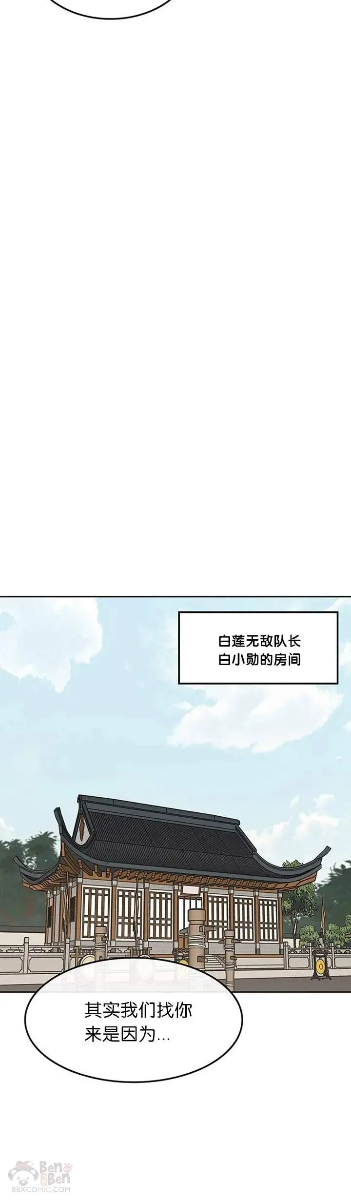 第84话 接任队长34