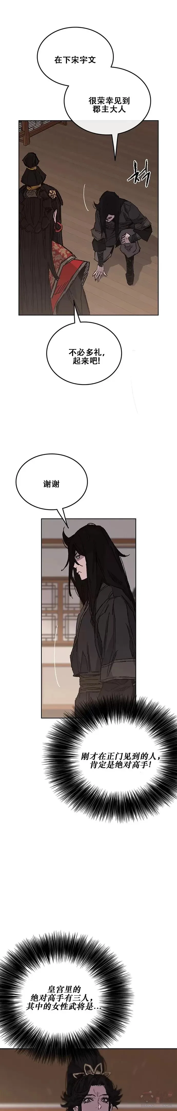 第130话 慕容君主15