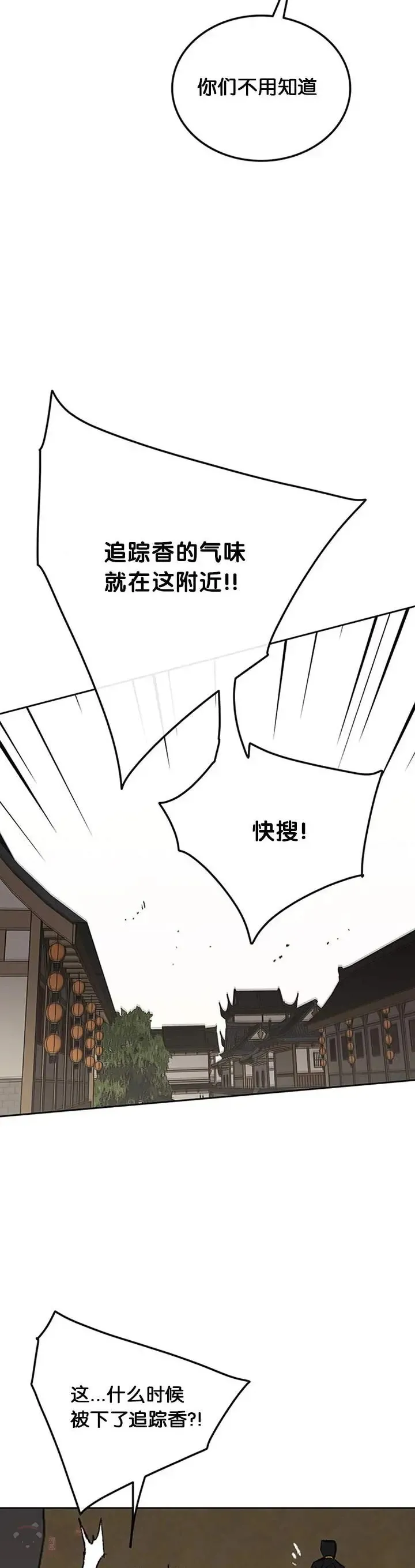第93话 天魔轮13