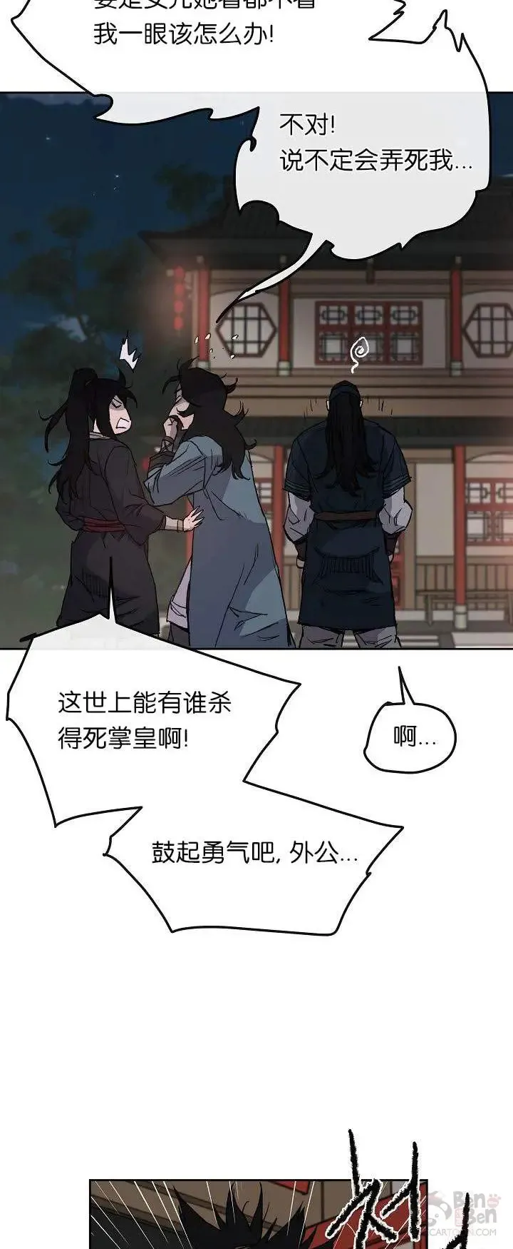 第28话 父女相见42
