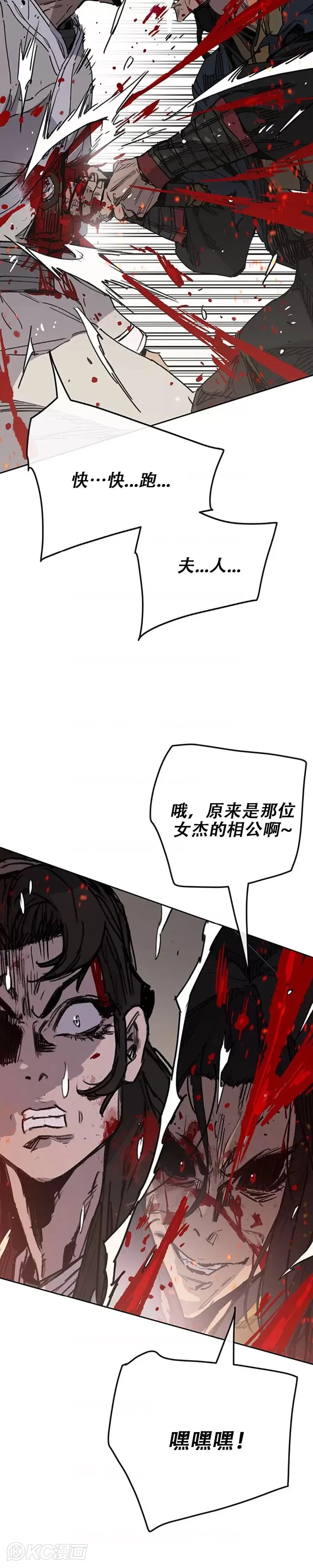 第172话 惨遭灭门7