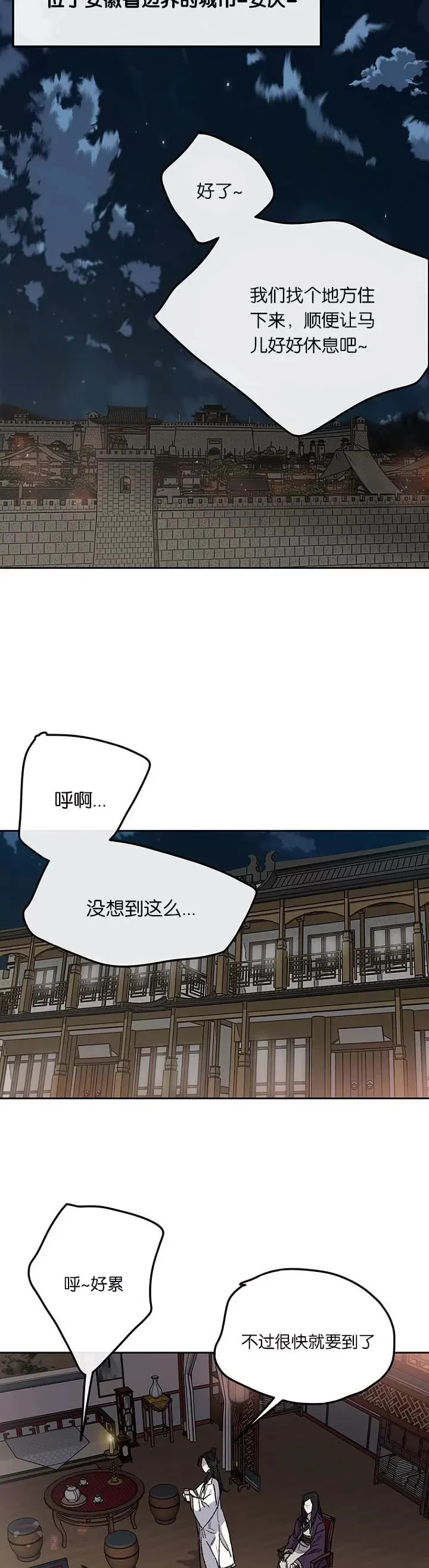 第38话 路见不平9