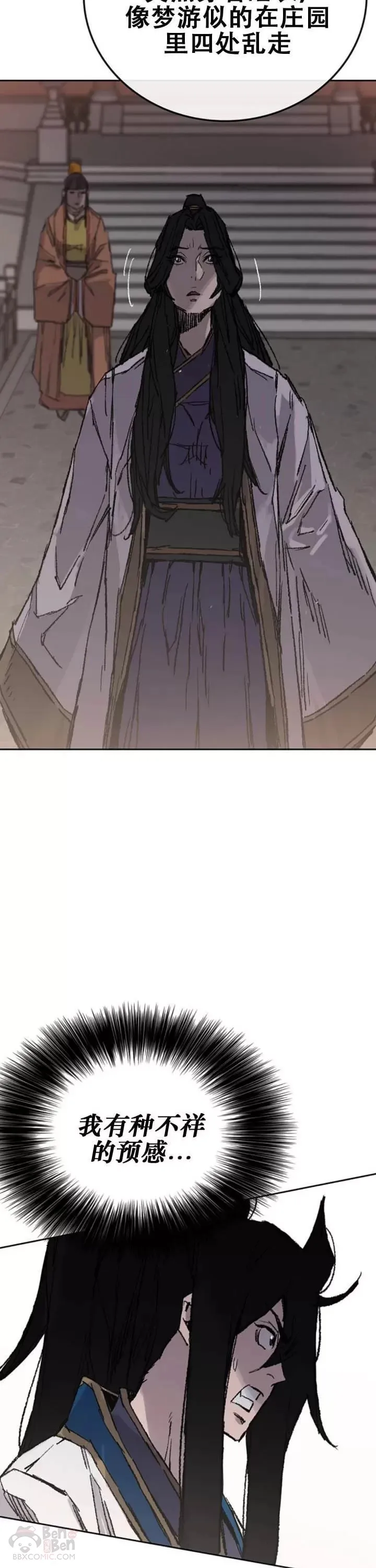 第113话 寻找连思慧3