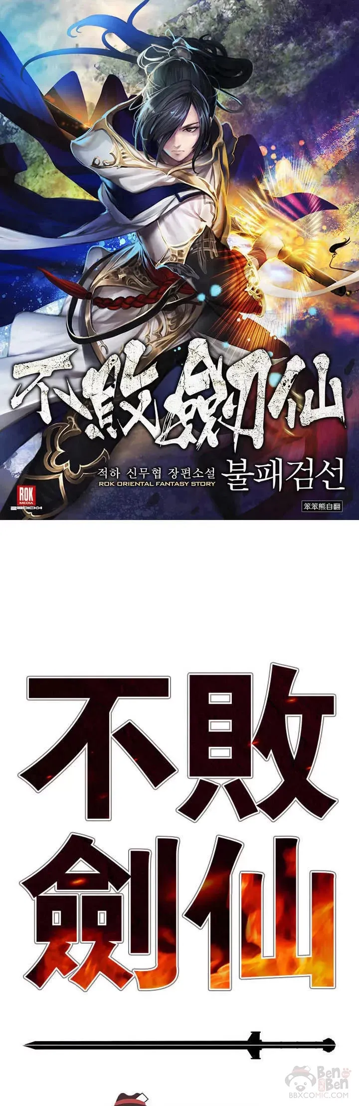 第109话 目标是拳皇！48
