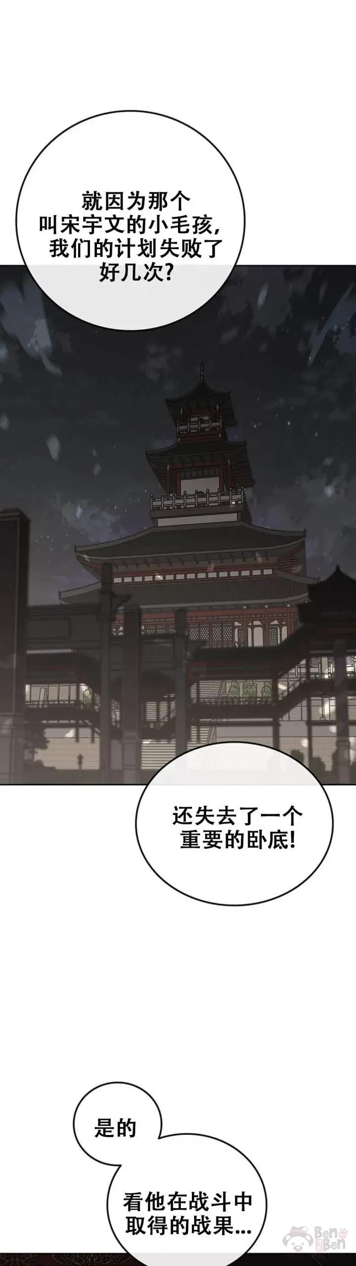 第106话 救治罗美30