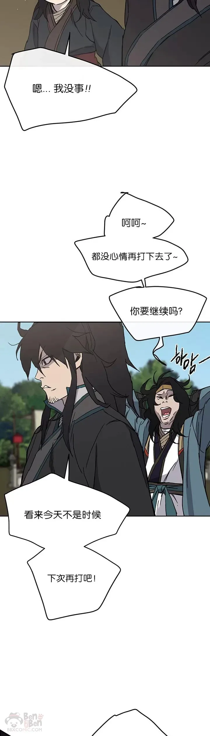 第21话 狂风掌34