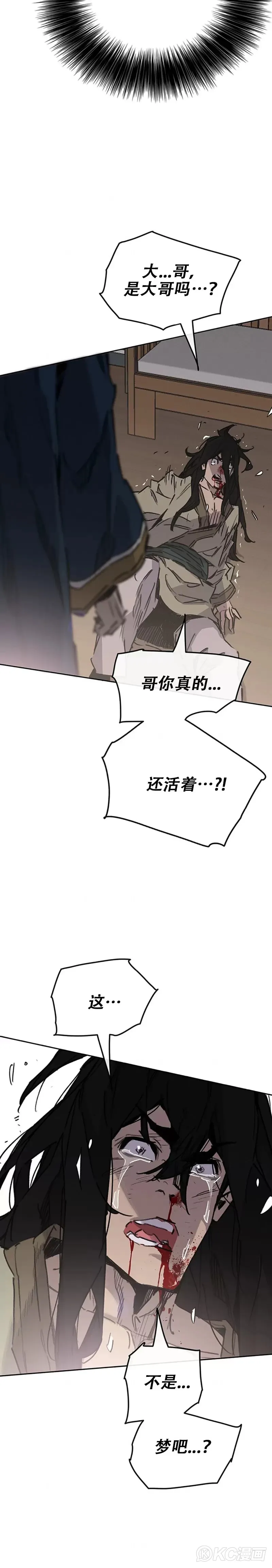 第179话 打醒宋宇江17
