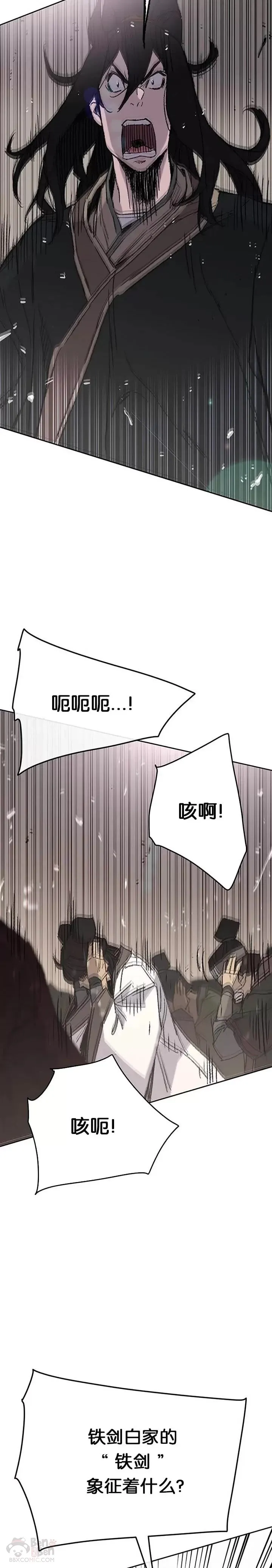 第78话 水落石出38