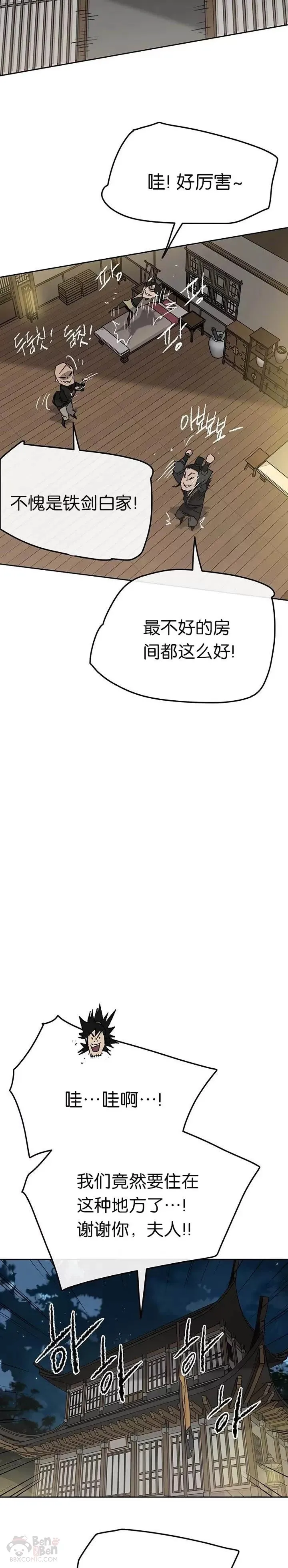 第44话 护卫武士?!16