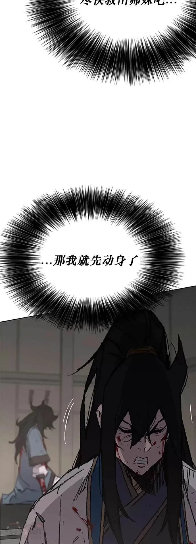第123话 掌皇与景鸿的离去46