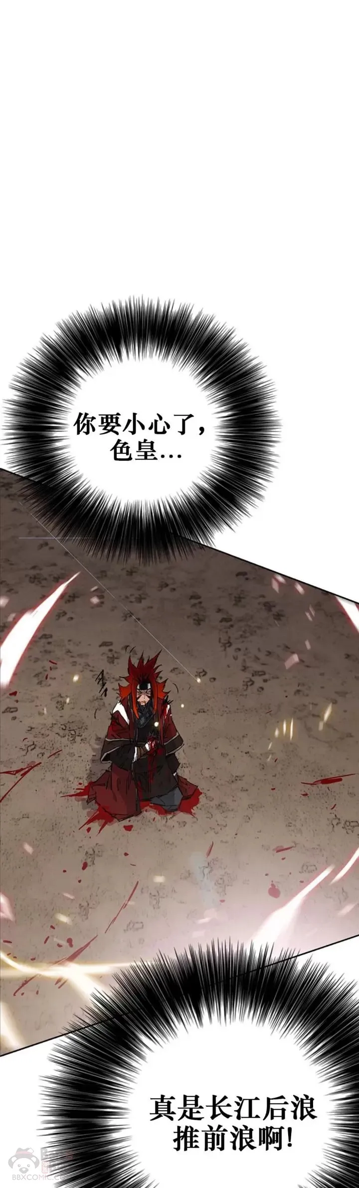 第110话 崛起的新星43