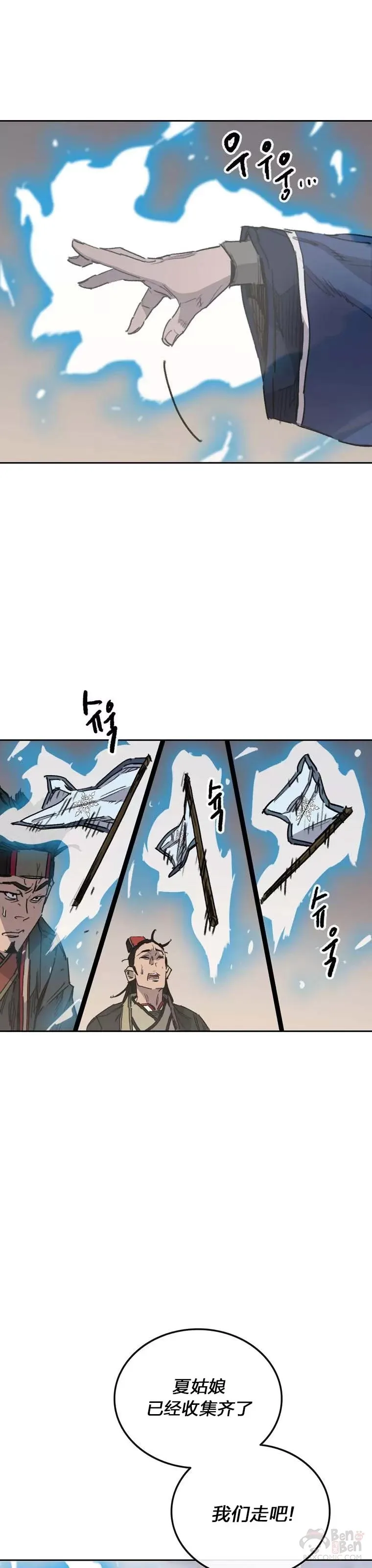 第144话 宋宇文的强大34