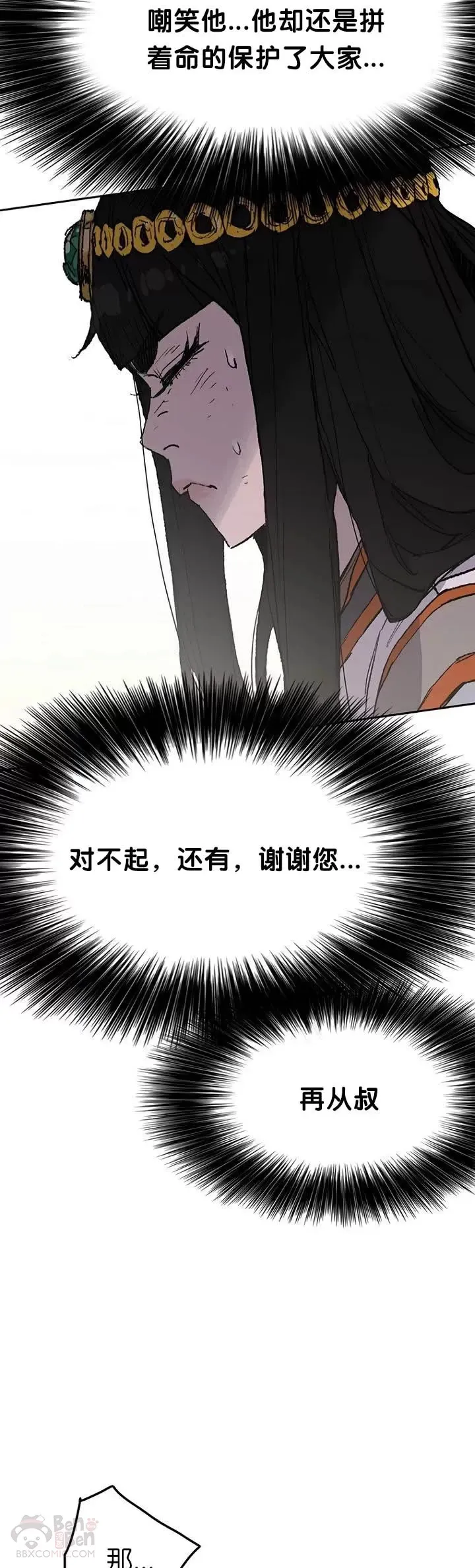 第67话 三怪的联合军3