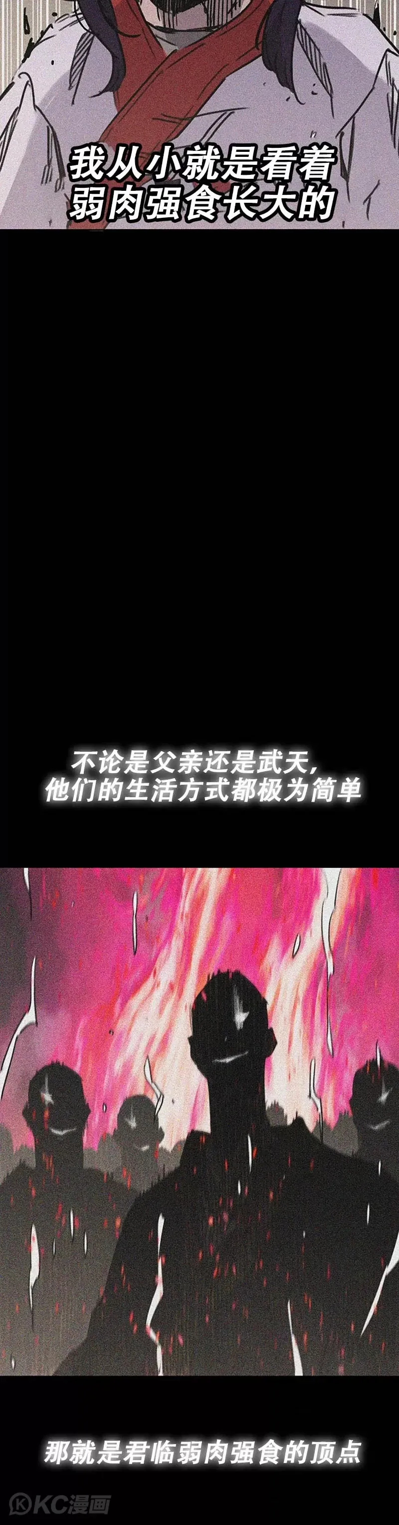 第175话 武后战死42