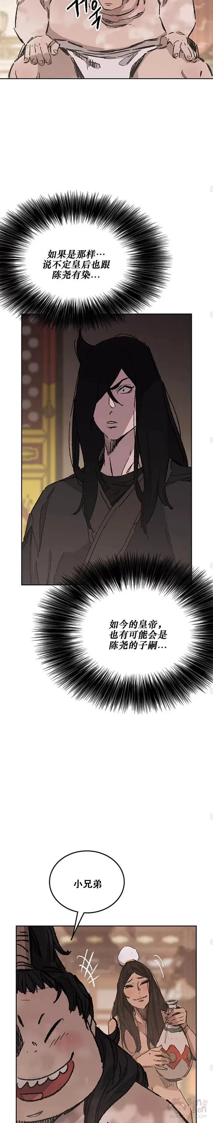 第132话 带把的太监?28