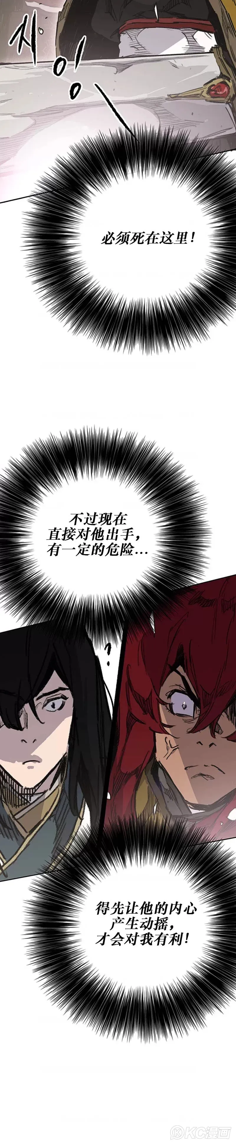 第181话 师妹还活着？10