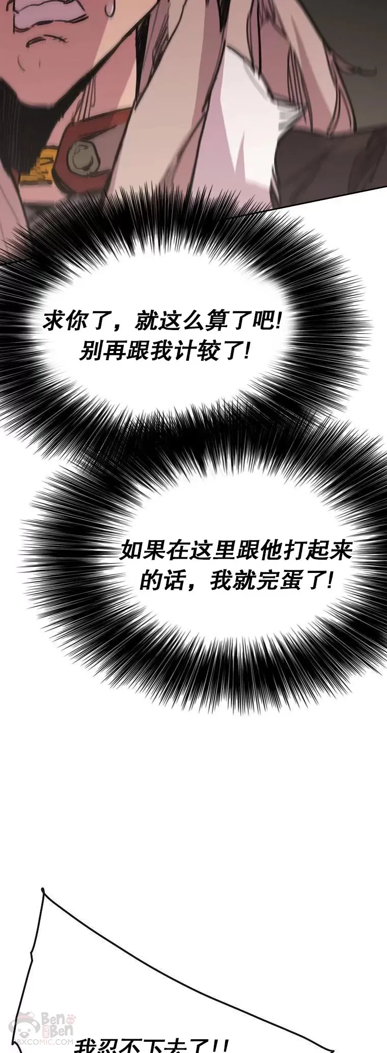 第138话 宋公子你还活着！33