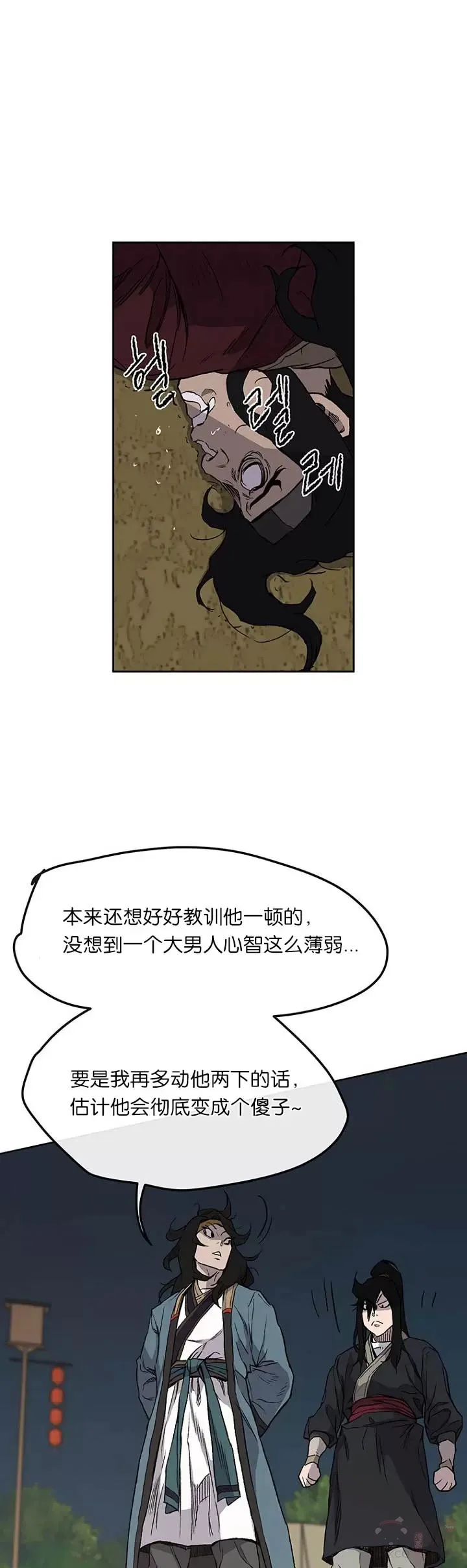 第23话 青红双枪32