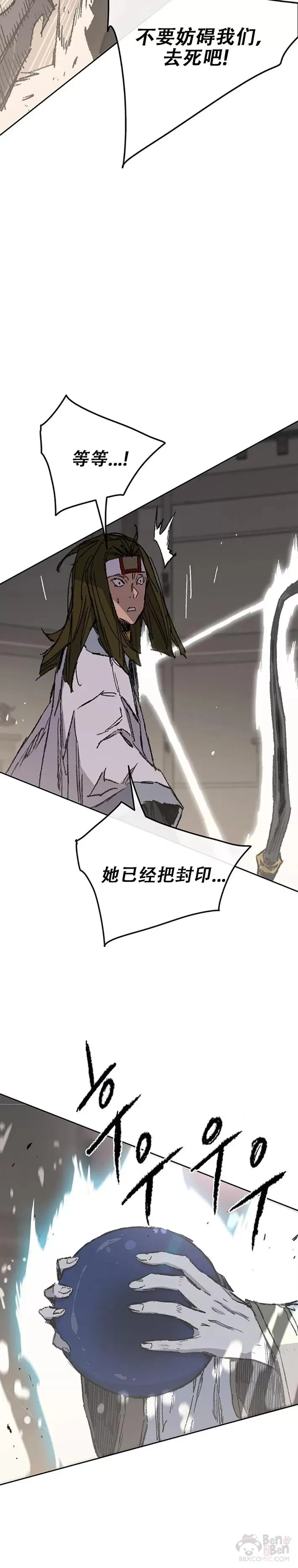 第117话 武天的蟒王!11