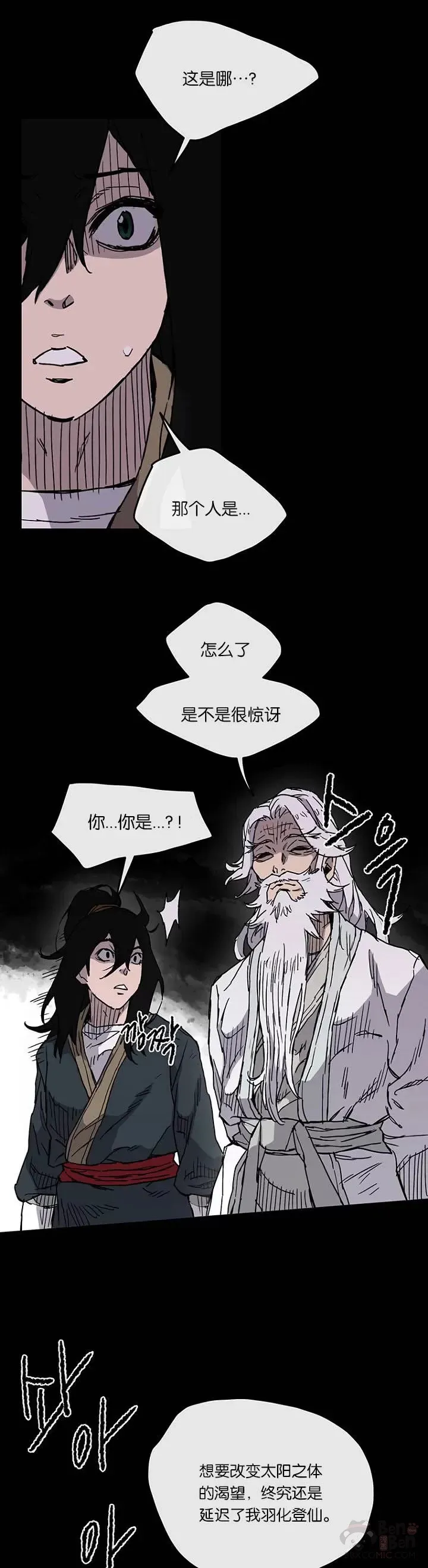 第08话 太阳之体16